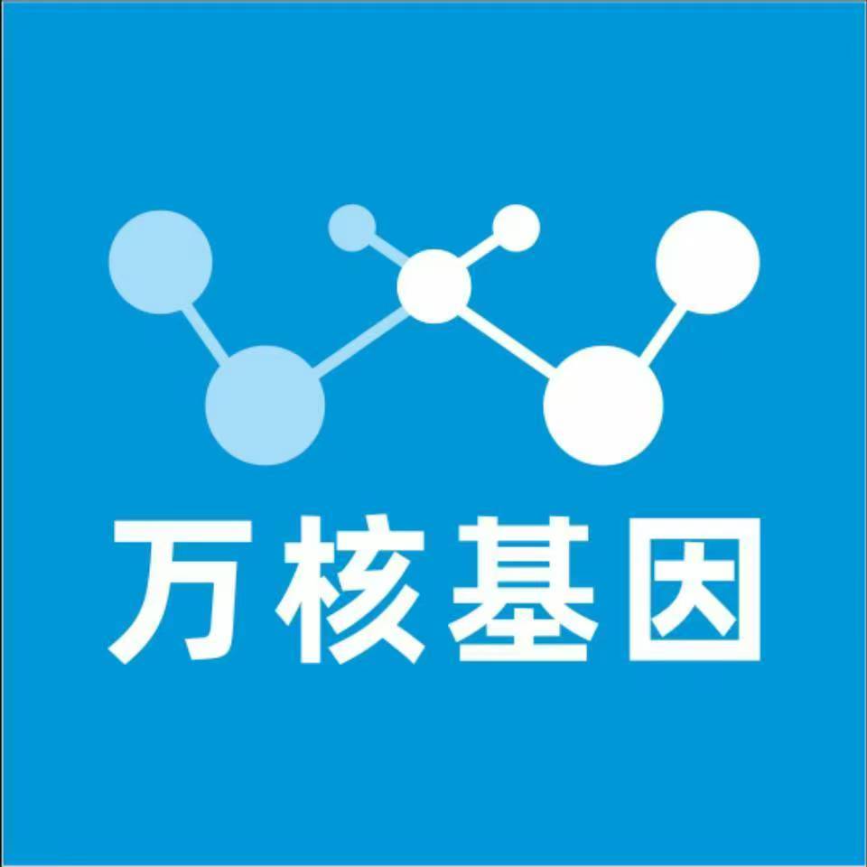 临汾侯马万核基因DNA检测咨询中心